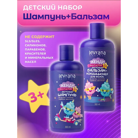 Шампунь levrana 600 мл 1 шт.