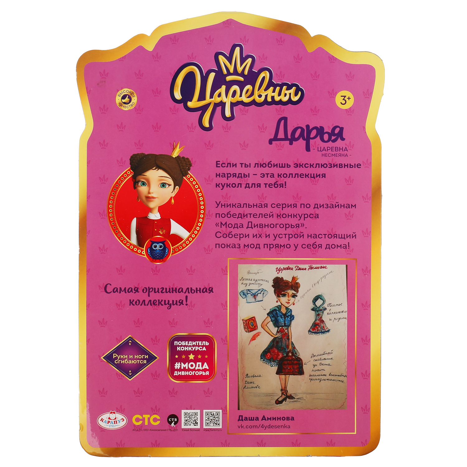 Кукла модельная Карапуз 316904 - фото 5