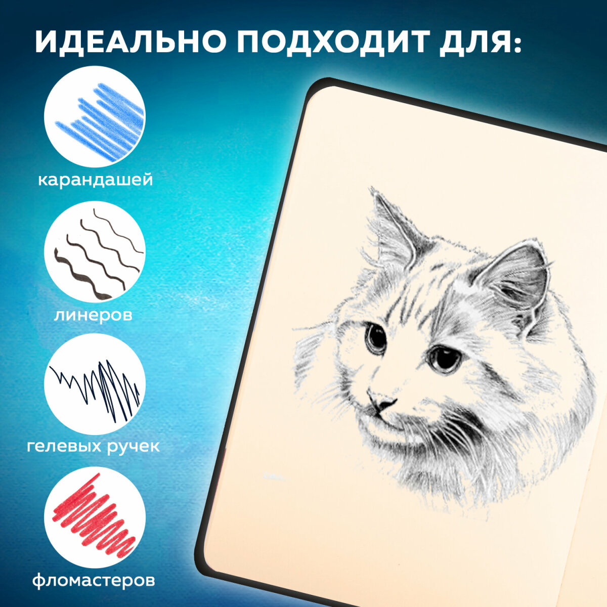 Скетчбук для рисования BRAUBERG блокнот для скетчинга 80 листов 9x14 см - фото 4