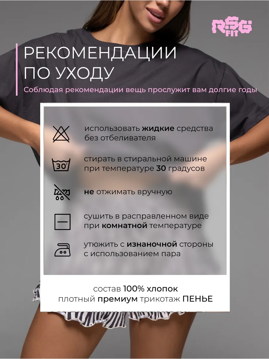 Пижама RSG fit 470018R-31 - фото 9