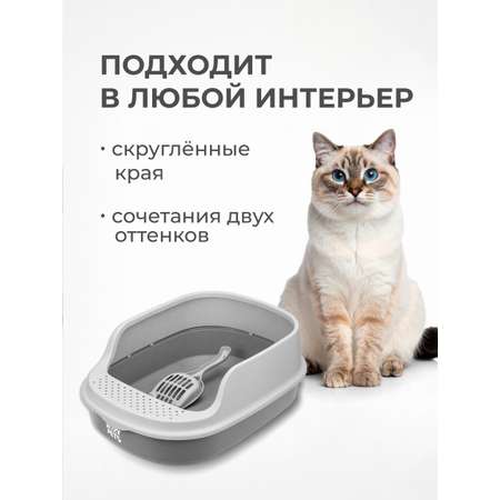 Лоток для кошек ROXY PETS с высоким бортом с совком