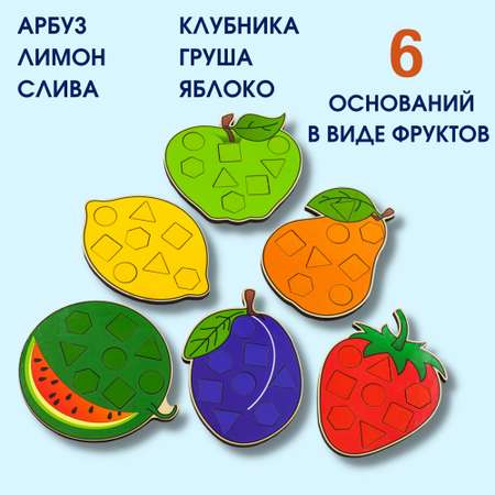 Настольная игра Alatoys Сортер Фрукты в ассортименте