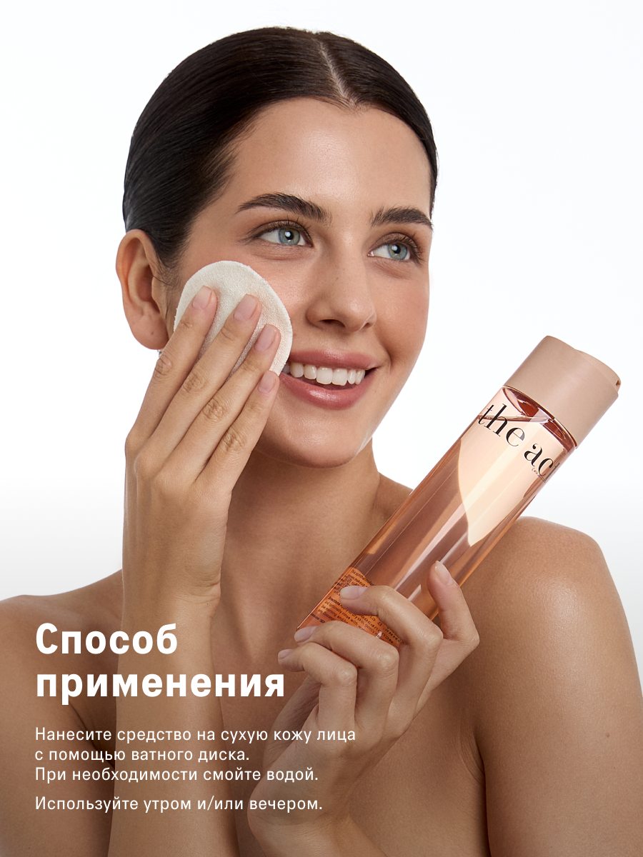 Мицеллярная вода The Act для снятия макияжа 250 мл - фото 6