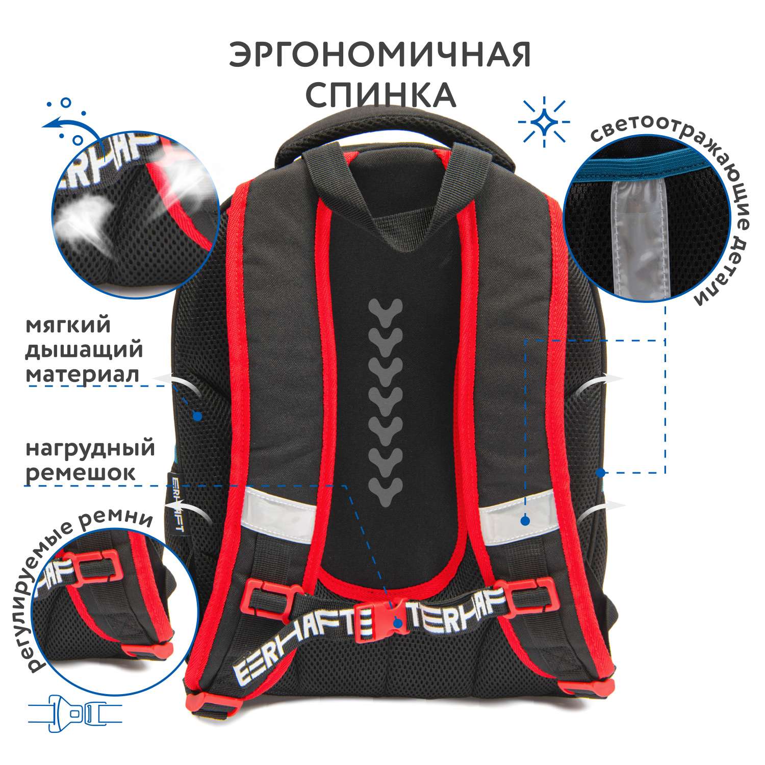 Ранец Erhaft Скорость - фото 4