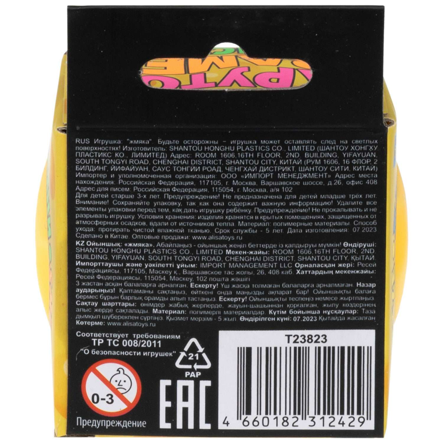 Игрушка-антистресс 1TOY сквиш - фото 4