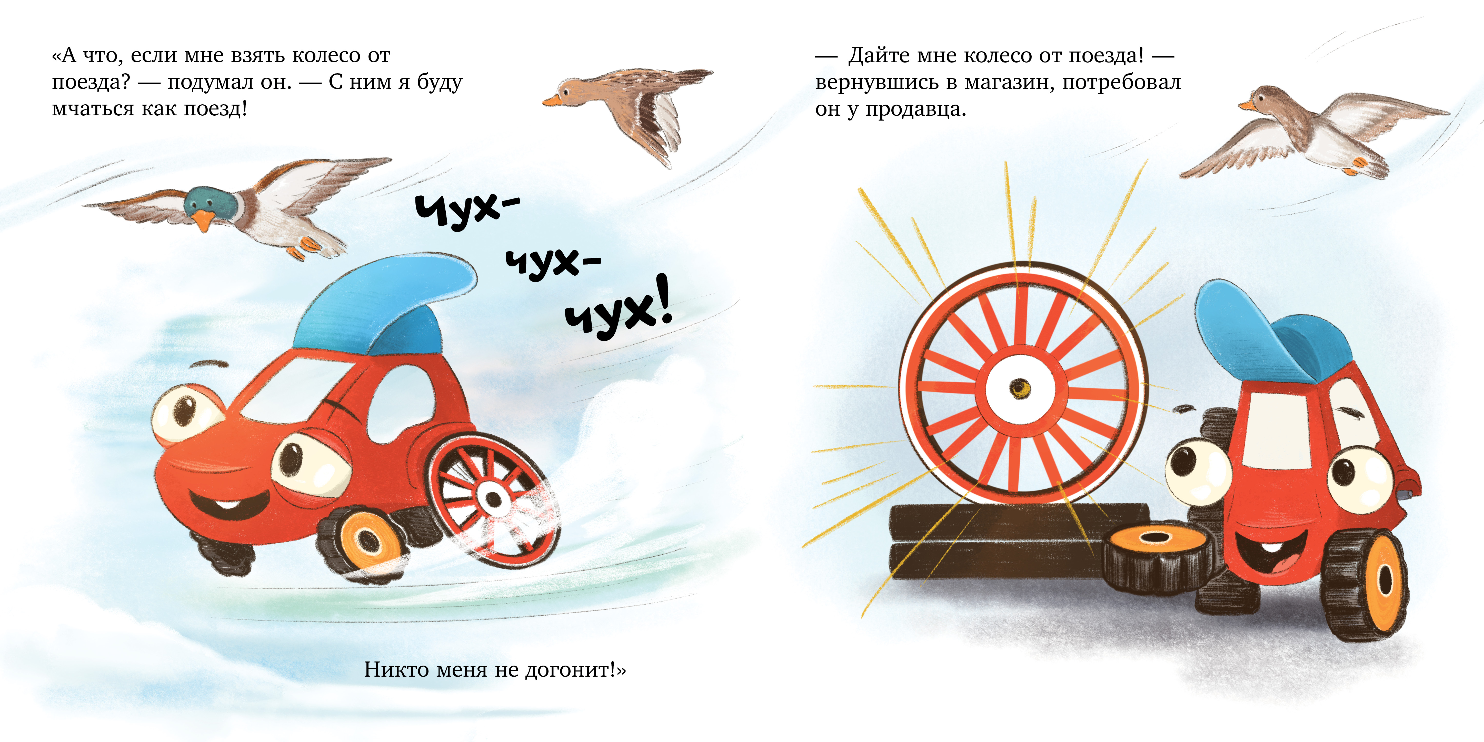 Книга Clever Приключения Тракторенка - фото 2