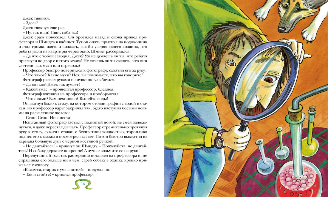 Комплект Махаон Волшебные приключения для детей. Ларри, Томин. Комплект из 2-х книг - фото 11