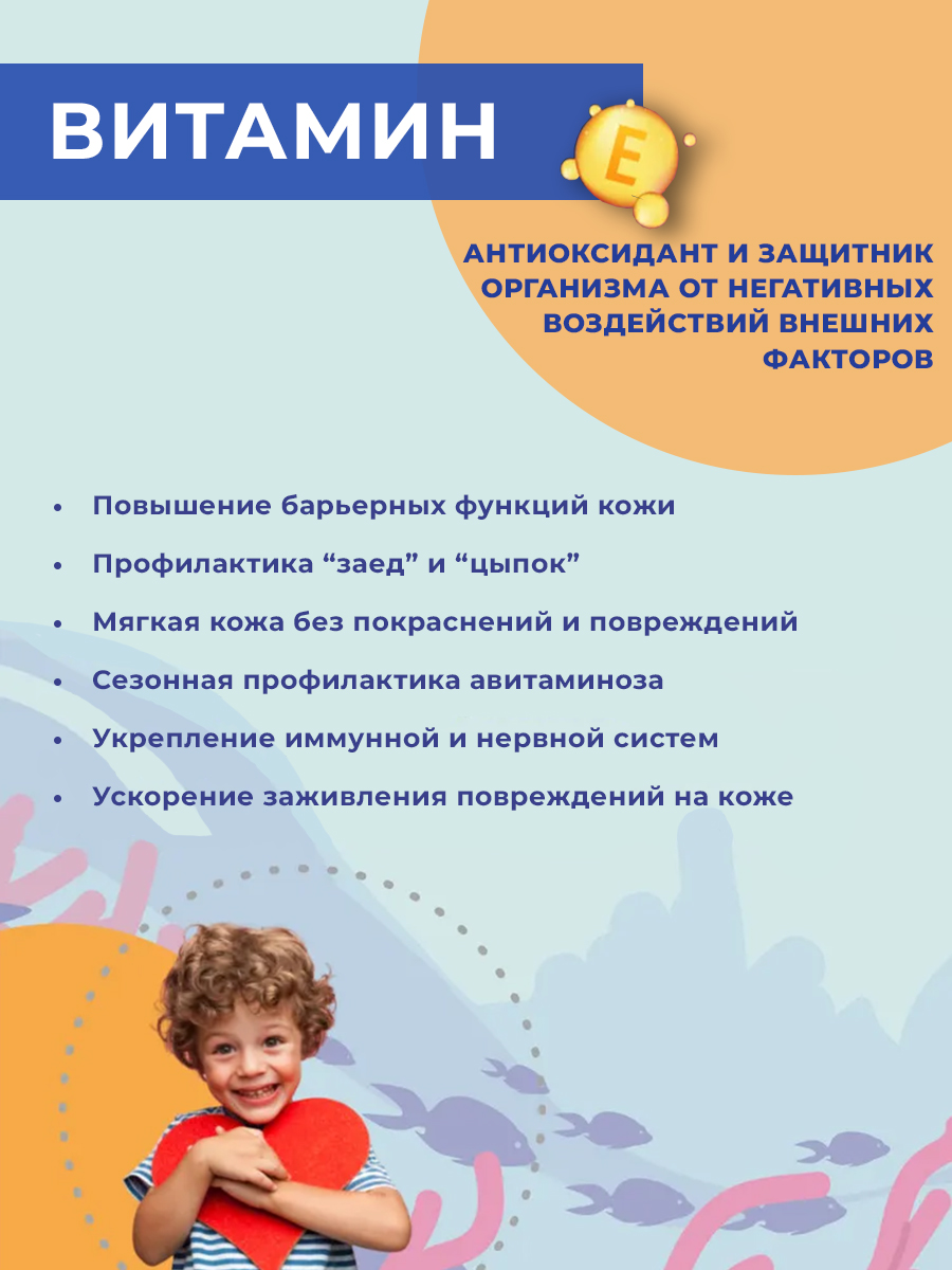 Детская омега-3 Доктор Море для детей от 3-х лет 120 жевательных капсул - фото 7