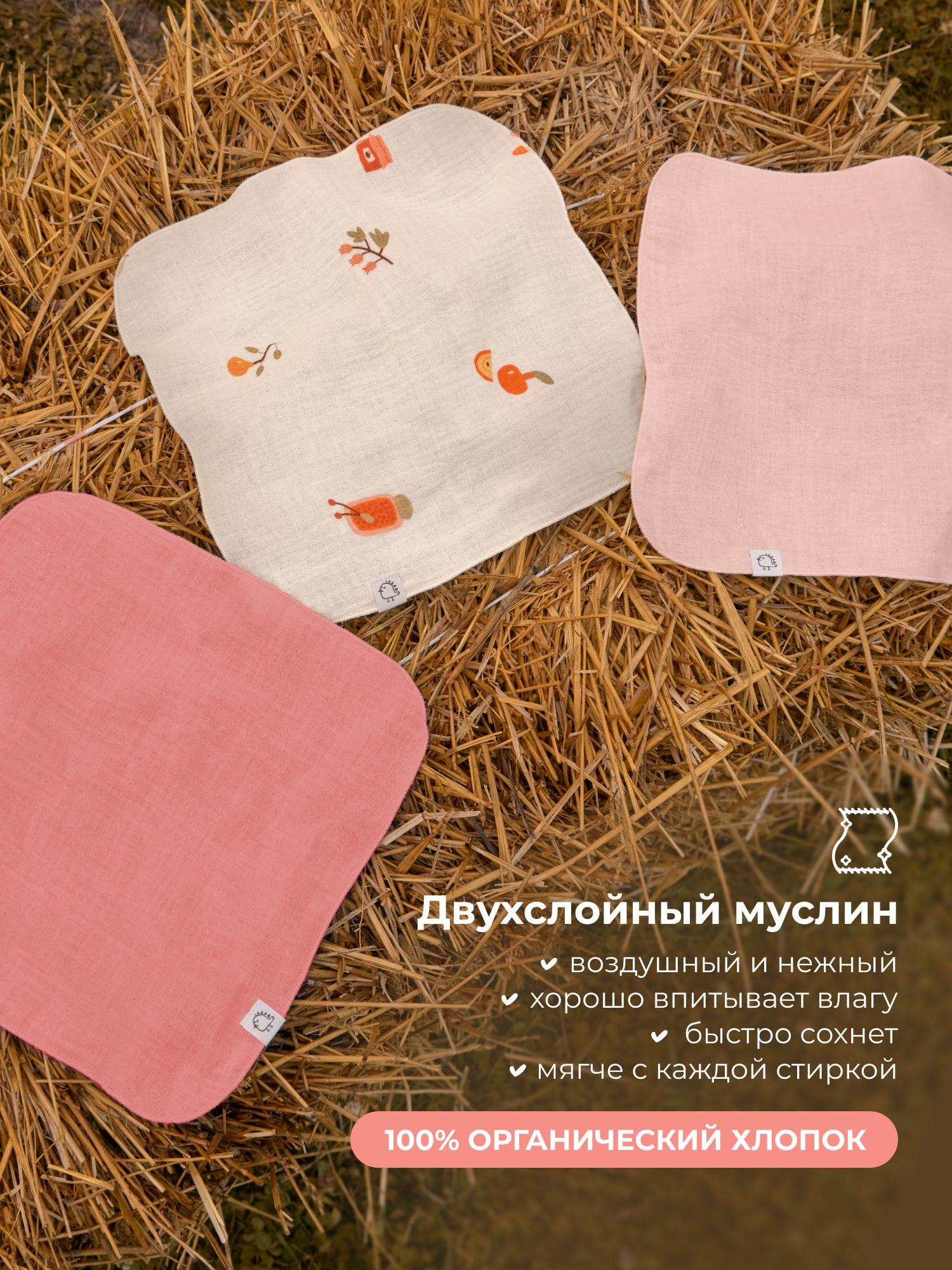 Платок BUBA KIDS Варенье/Пудра/Малина муслин 3 шт. - фото 2