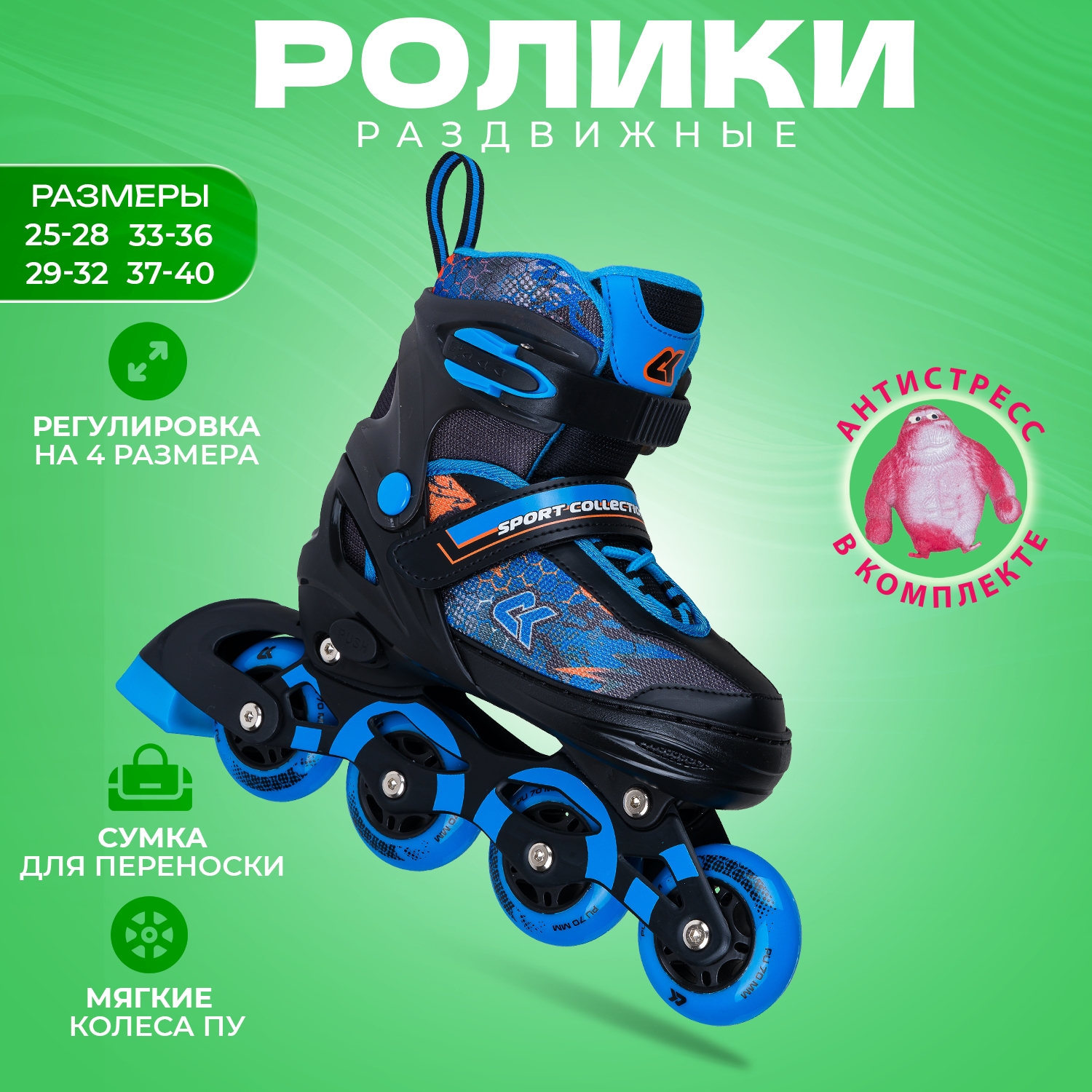 Роликовые коньки Sport Collection L 37-40 - фото 2