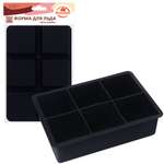 Форма для льда «Мега кубики». Размер формы 16,5х11х5 см. NEW