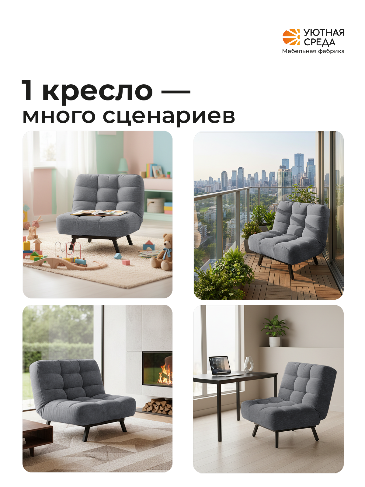 Кресло Уютная среда серый велюр серый - фото 21