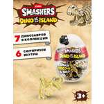 Игровой набор Zuru Smashers Остров динозавров
