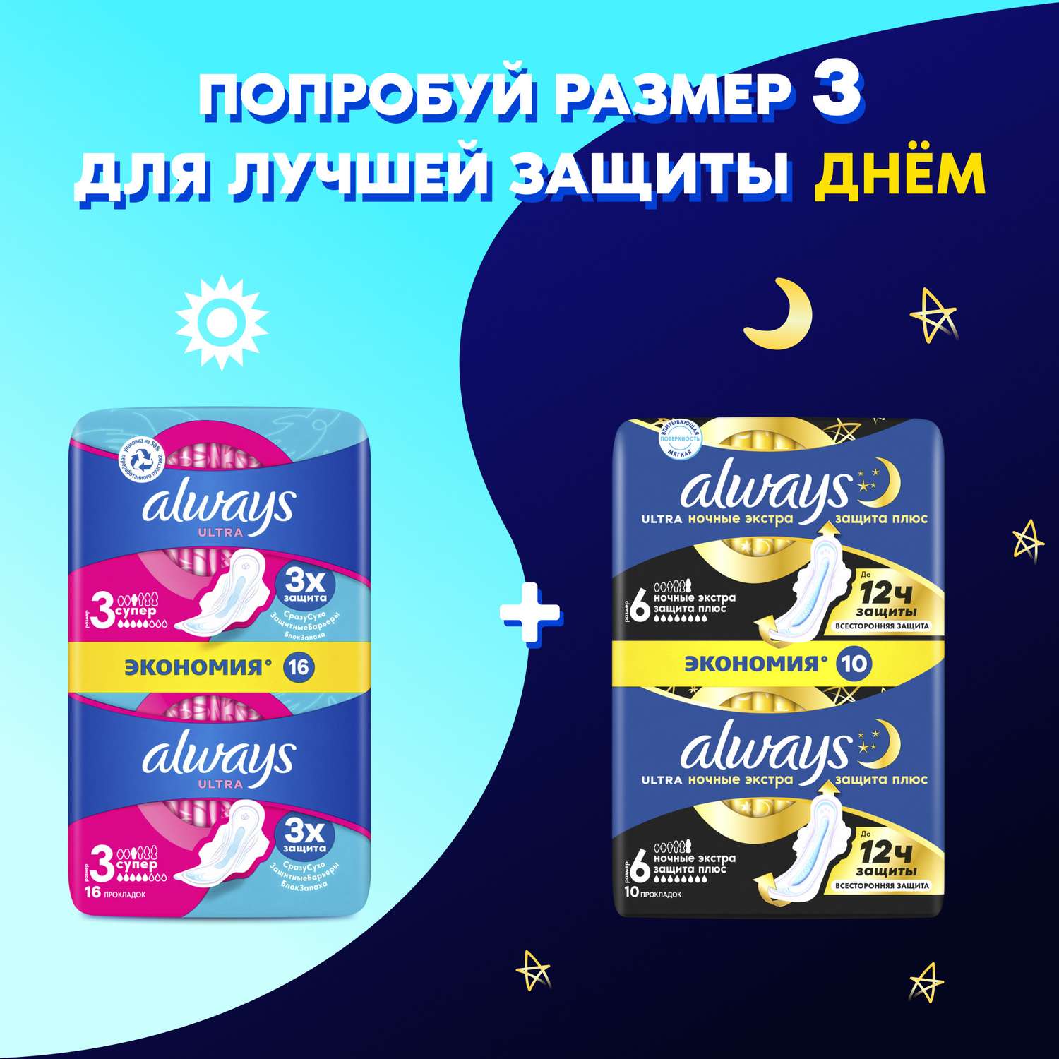 Прокладки гигиенические ALWAYS Ultra Ночные Экстра защита 10шт - фото 13