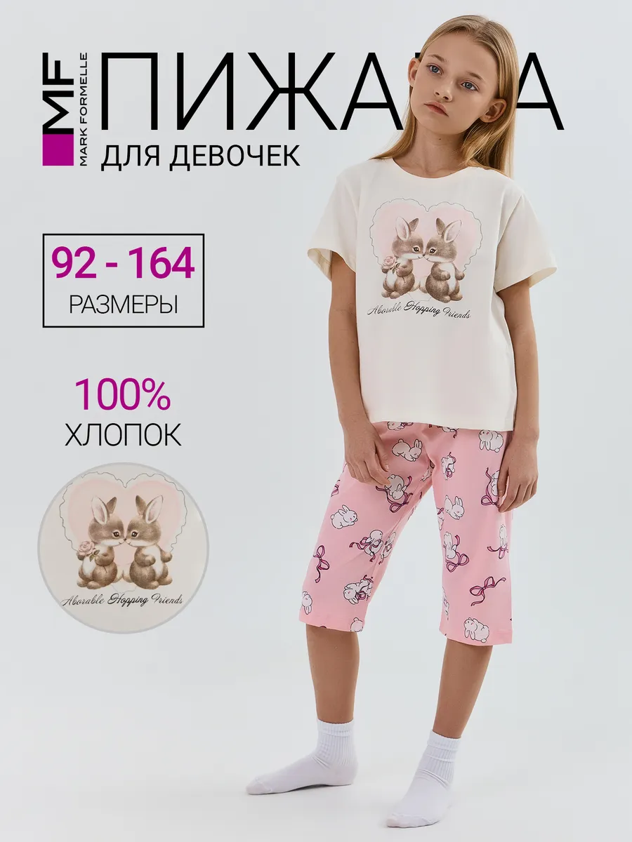 Пижама Mark Formelle (Марк Формэль) 567735/молочный +зайчики на розовом - фото 2