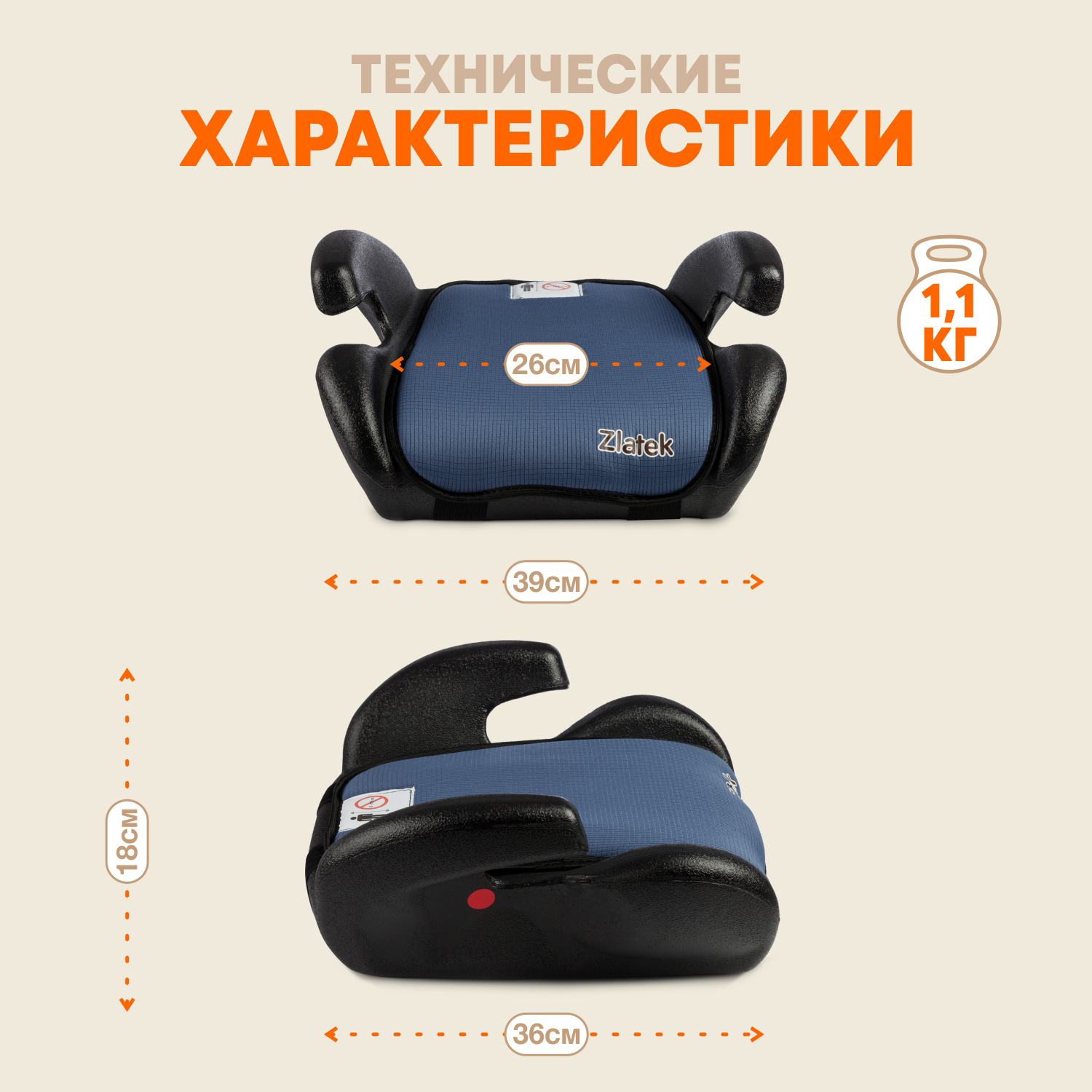 Автокресло ZLATEK Gals 3 (22-36 кг) - фото 3