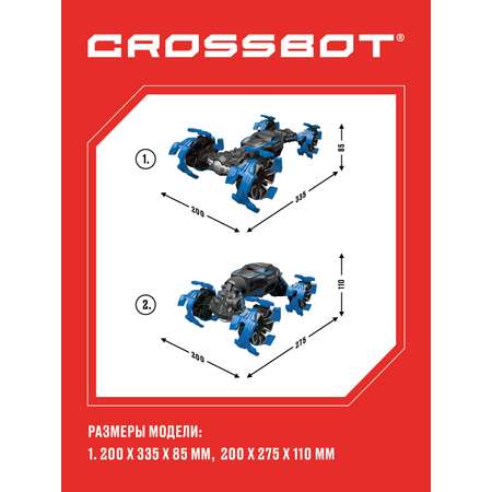 Внедорожник РУ CROSSBOT
