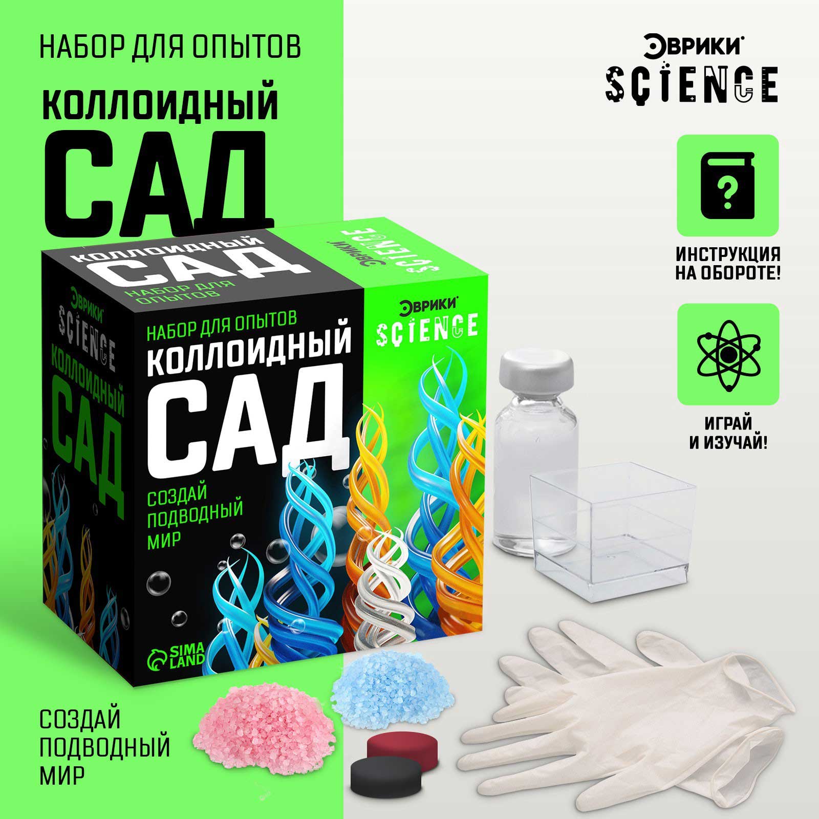 Набор для опытов Эврики - фото 1