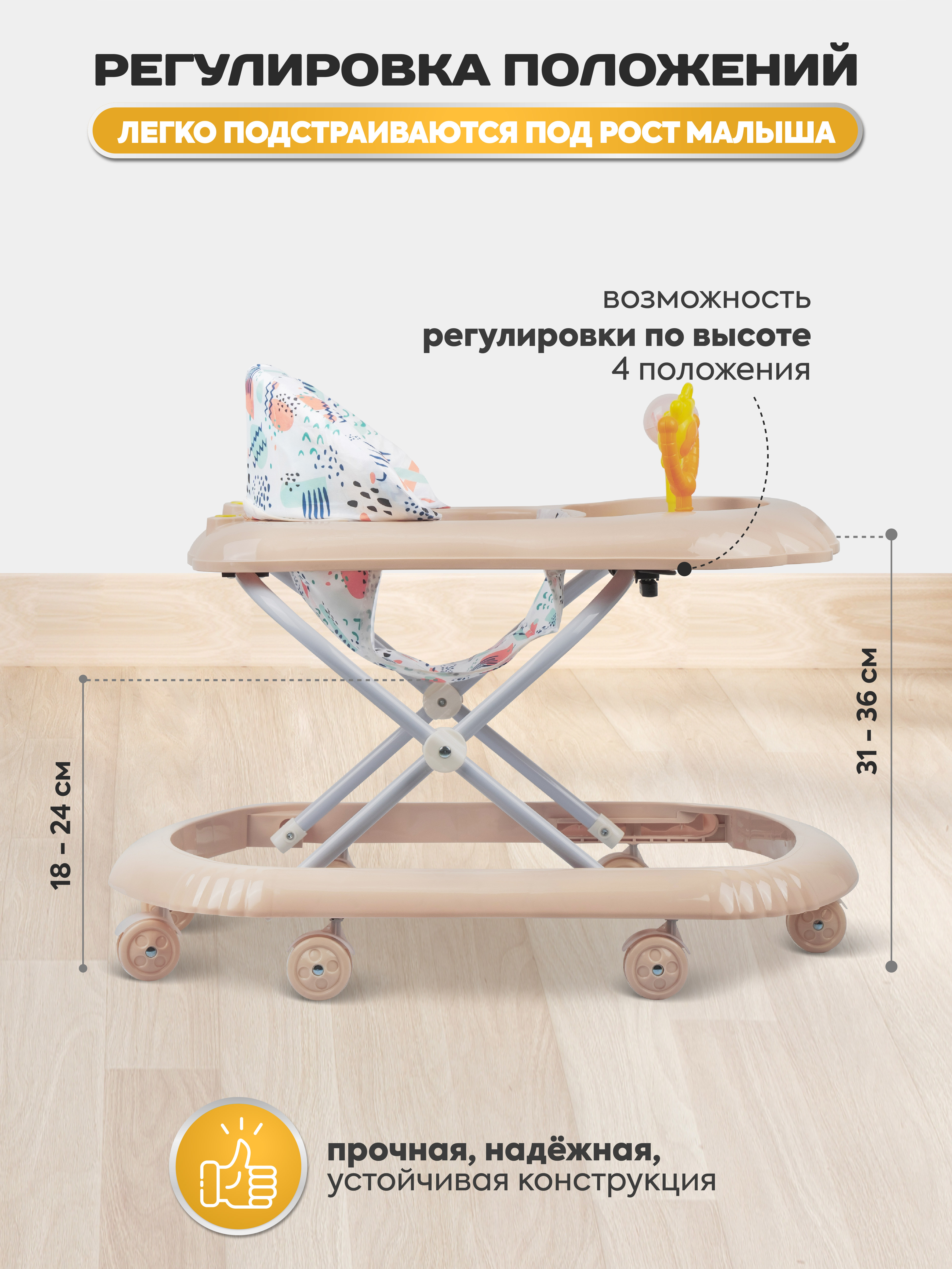 Ходунки Indigo Верный друг бежевый - фото 3