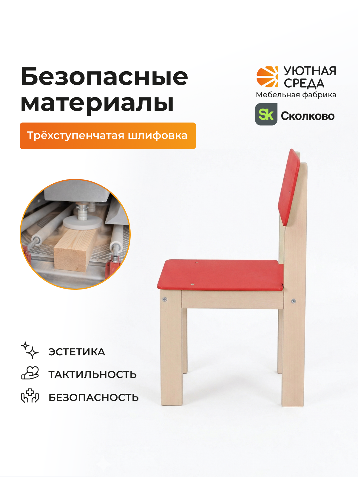 Комплект мебели Уютная среда нераскладной (стол, стул) - фото 7