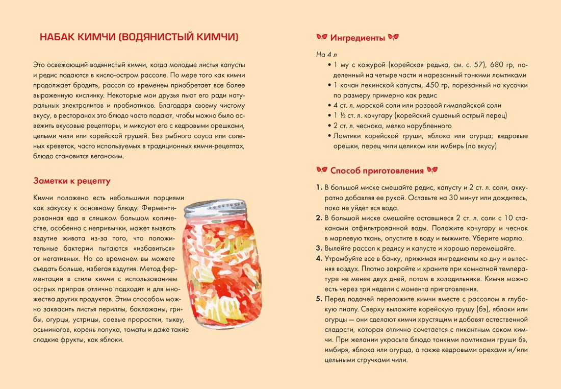 Книга КОЛИБРИ Бан М Ч Ссукгат Корейские секреты благополучия и осознанной жизни - фото 9