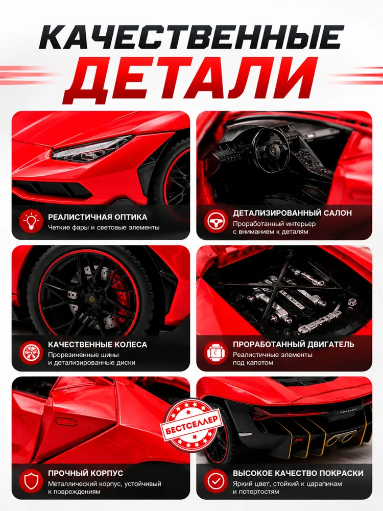 Автомобиль Бестселлер Lamborghini 1:24 02.00.0184.03 - фото 10