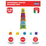 Игрушка Chicco пирамидка