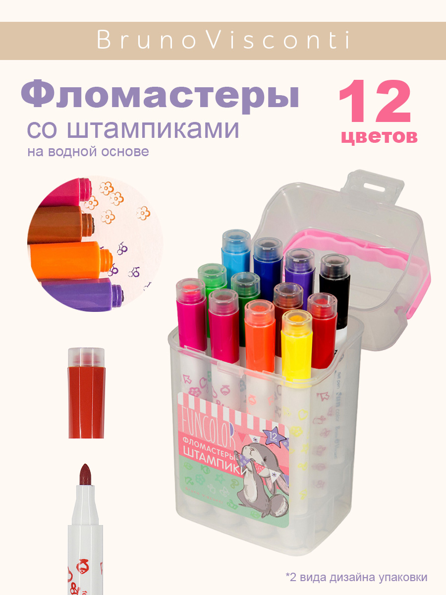 Фломастеры Bruno Visconti 12 цв. - фото 1