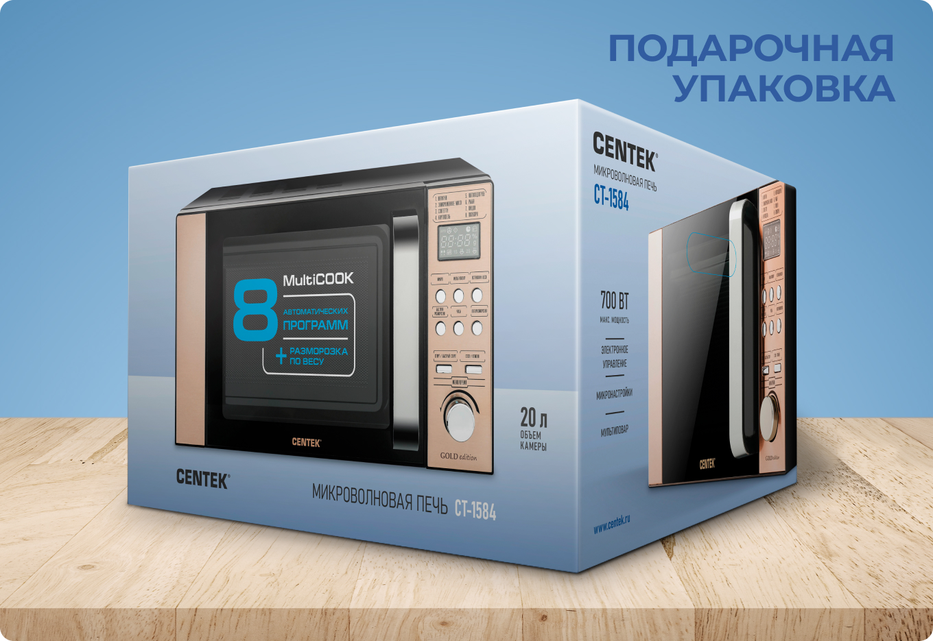 Микроволновая печь CENTEK CT-1584 Золотая 700Вт 20л - фото 8