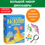 Набор для раскопок Бумбарам