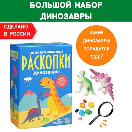 Набор для раскопок Бумбарам