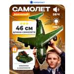 Самолет Нордпласт