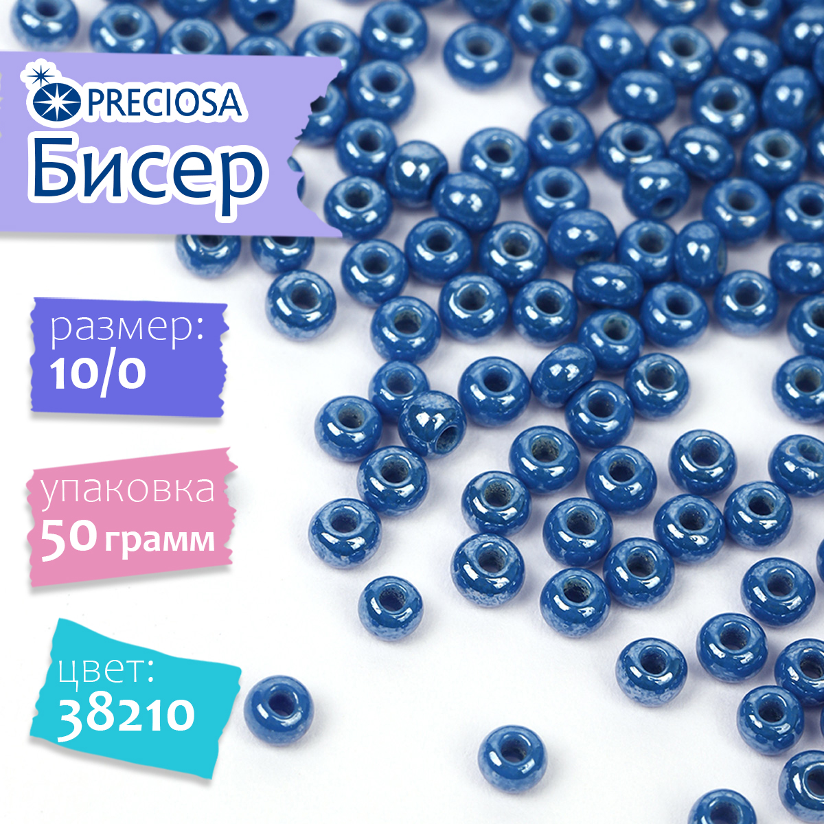 Набор для творчества Preciosa бисер - фото 1