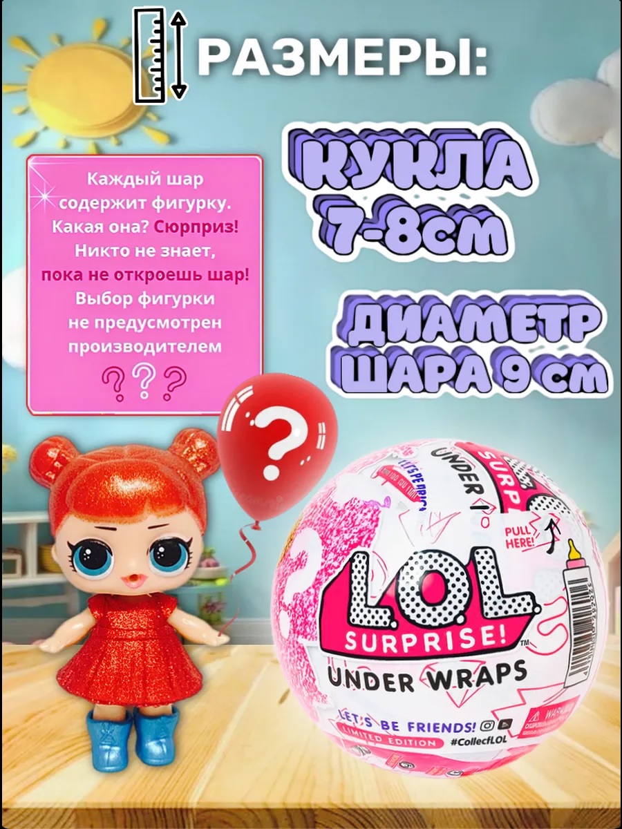 Кукла мини ТОТОША Игрушка в шаре Сюрприз в ас-те в ассортименте 3012 - фото 2