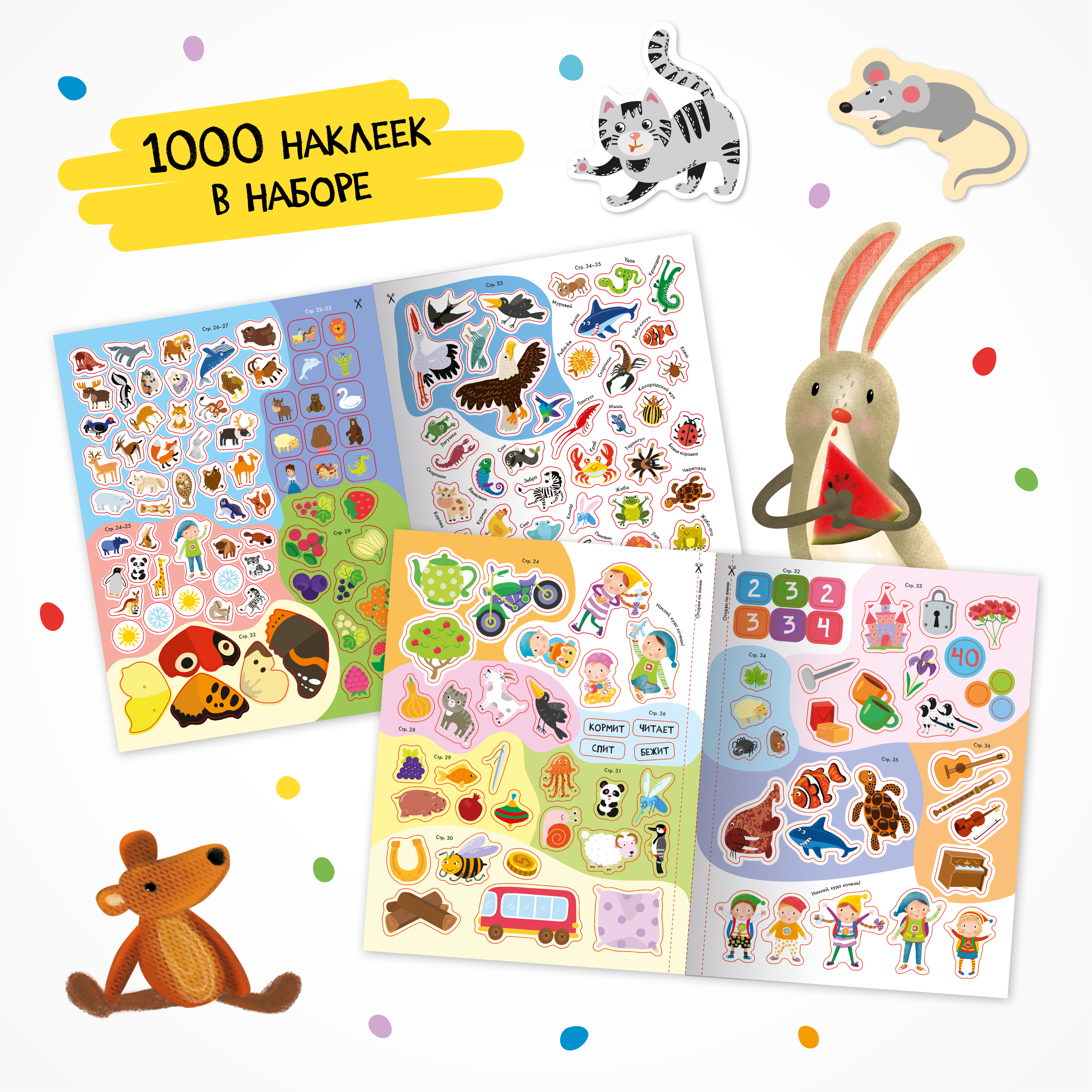 Комплект Школа Семи Гномов Активити с наклейками 6+. 4 книги + поощрительные наклейки - фото 4