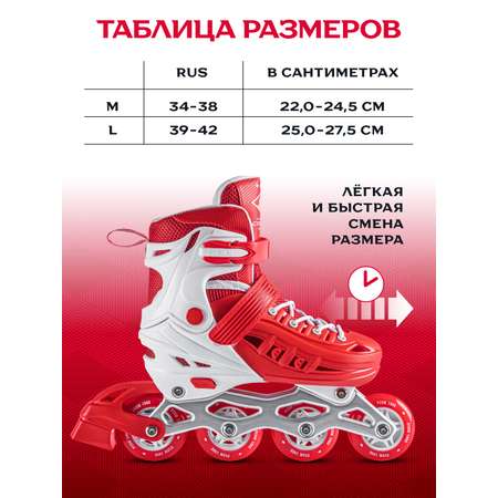 Роликовые коньки ФК Спартак Москва L 39-42