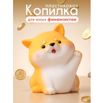 Изображение товара Копилка пластиковая iLikeGift Щенок