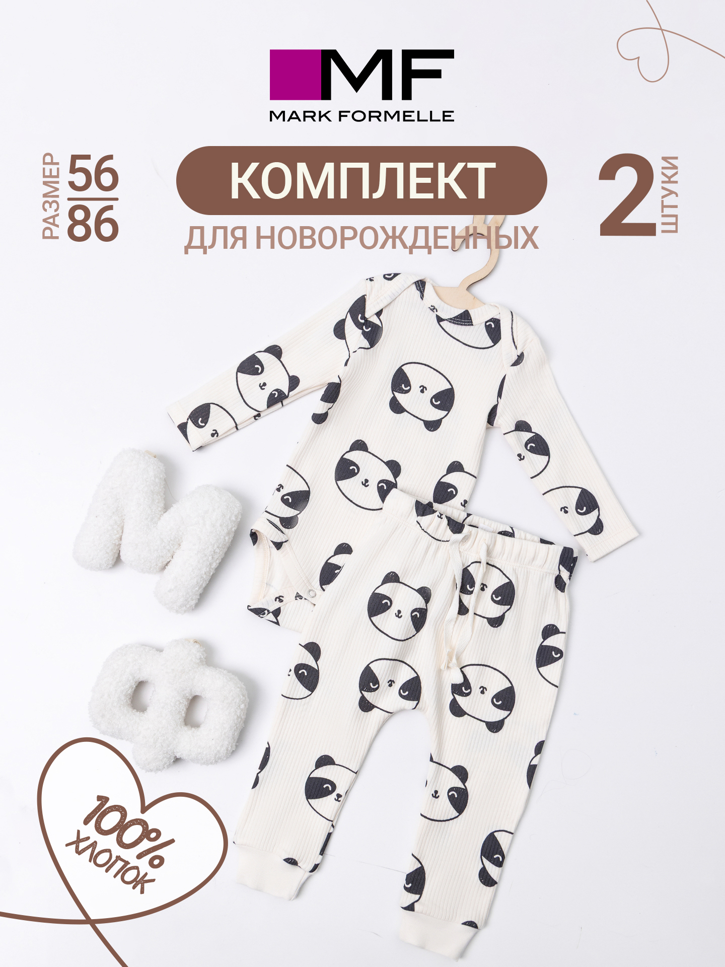 Комплект Mark Formelle (Марк Формэль) 89404/панды на молочном - фото 3