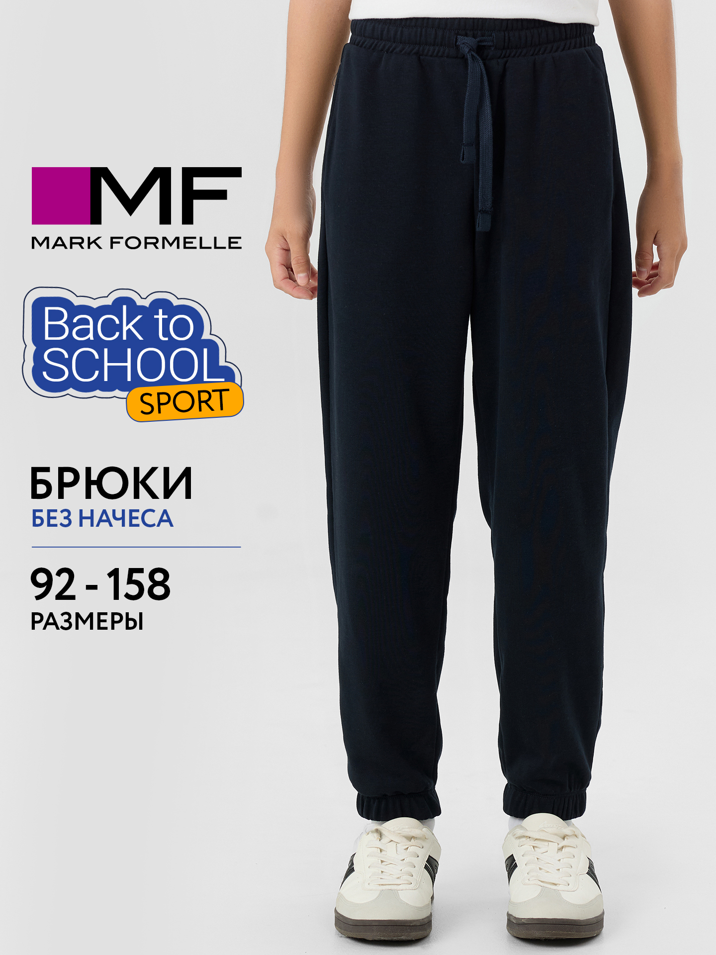 Брюки Mark Formelle (Марк Формэль) 183372/неви - фото 2