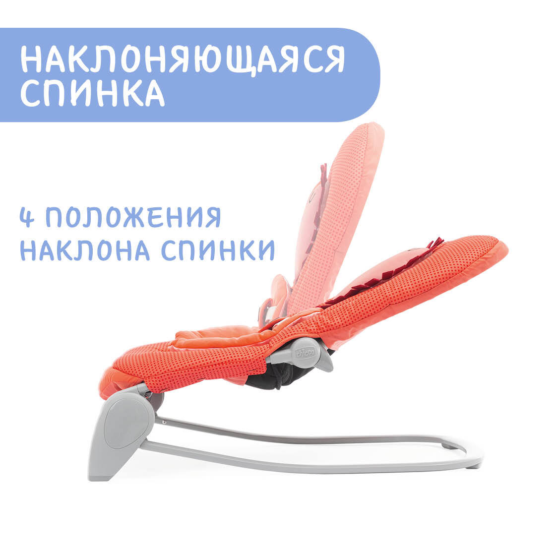 Качели Chicco красный - фото 5