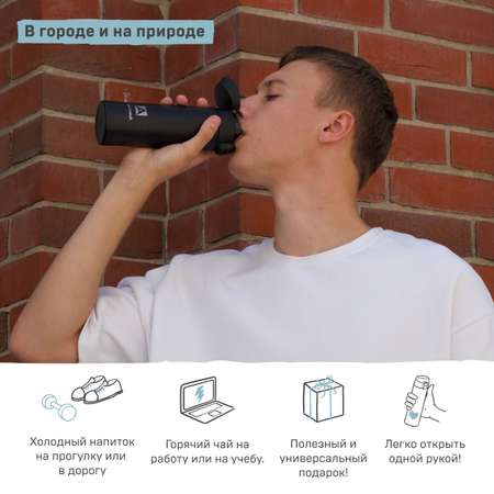 Термокружка Арктика для чая 420мл 701-420 черная