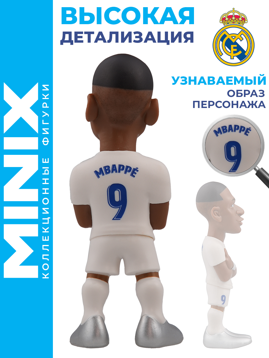 Фигурка MINIX футболист Мадрид Килиан Мбаппе - фото 5