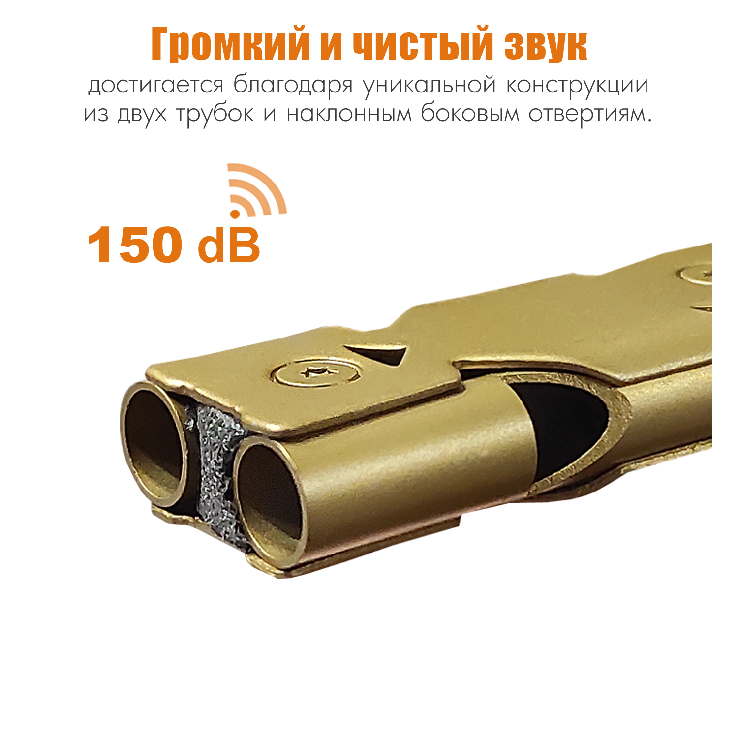 Свисток Solaris тактический двухтрубный - фото 4
