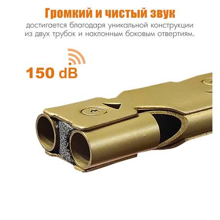 Свисток Solaris тактический двухтрубный