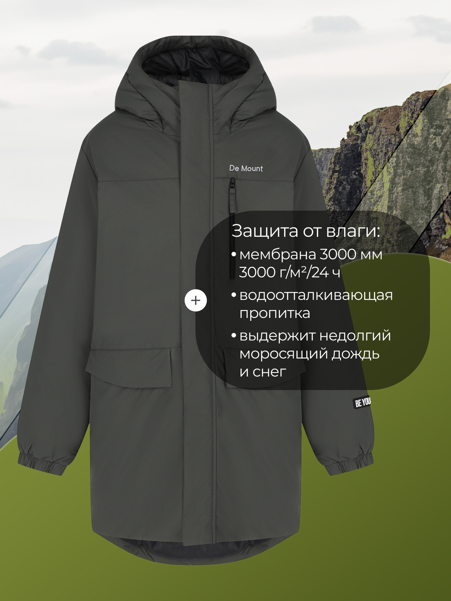Куртка De Mount 136829D3H-G4 - фото 3