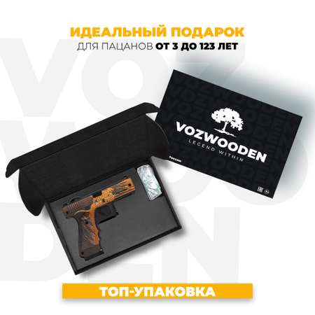 Пистолет VozWooden