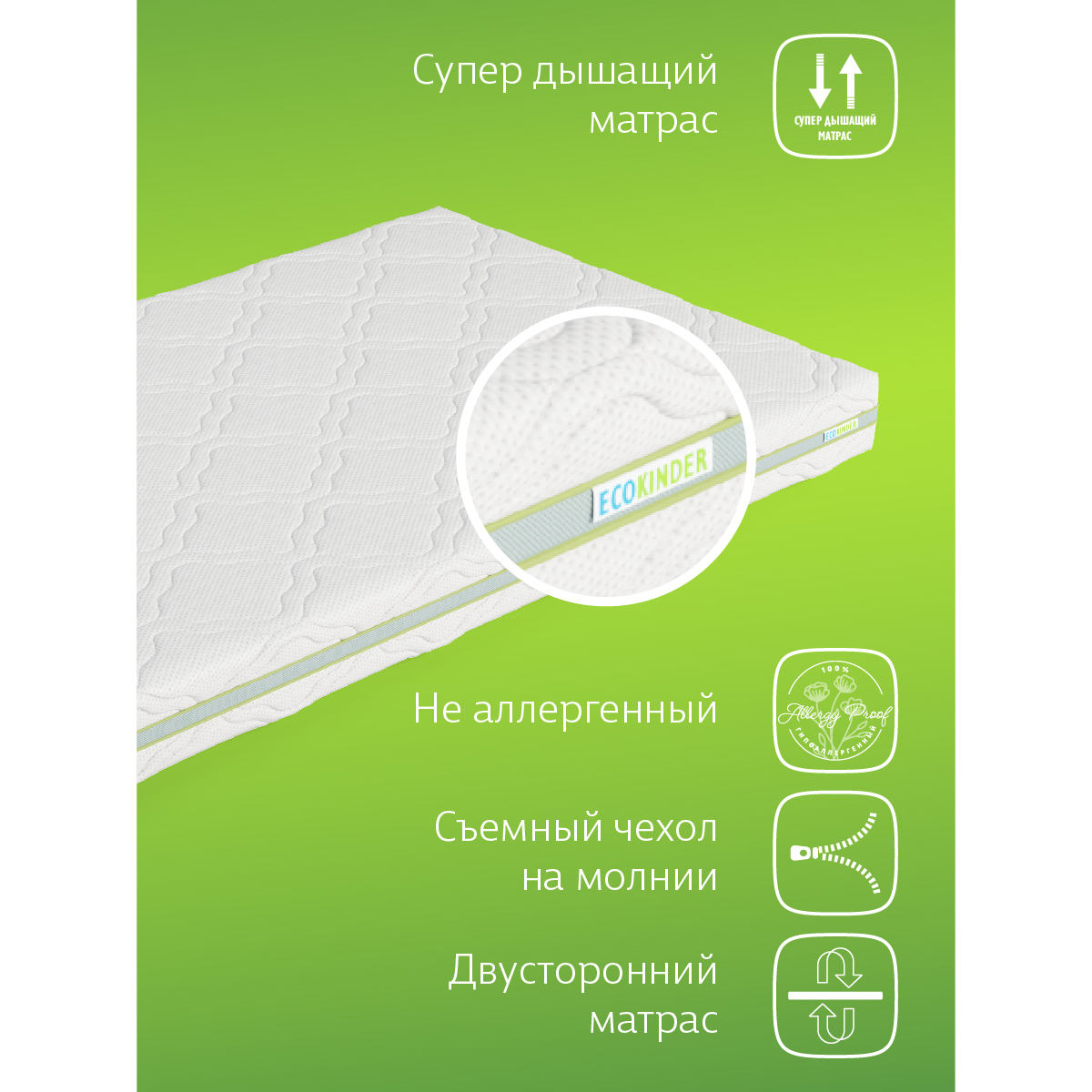 Матрас EcoKinder Linde 120х60 - фото 9