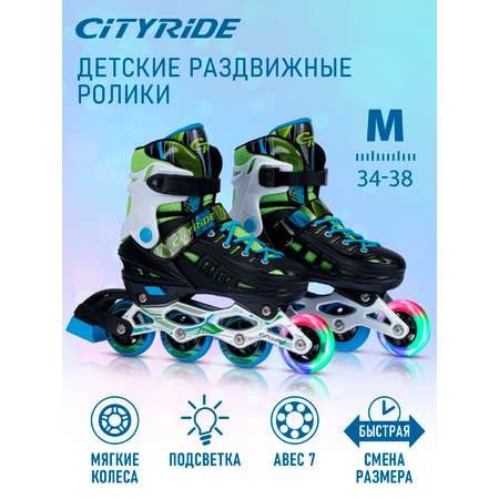 Роликовые коньки CITYRIDE M 34-37