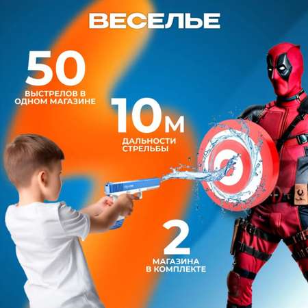 Пистолет водный ТОТОША на аккумуляторе синий