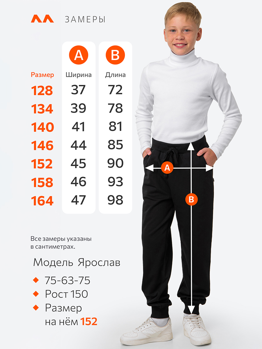 Брюки HappyFox HFTAK4421черный - фото 3